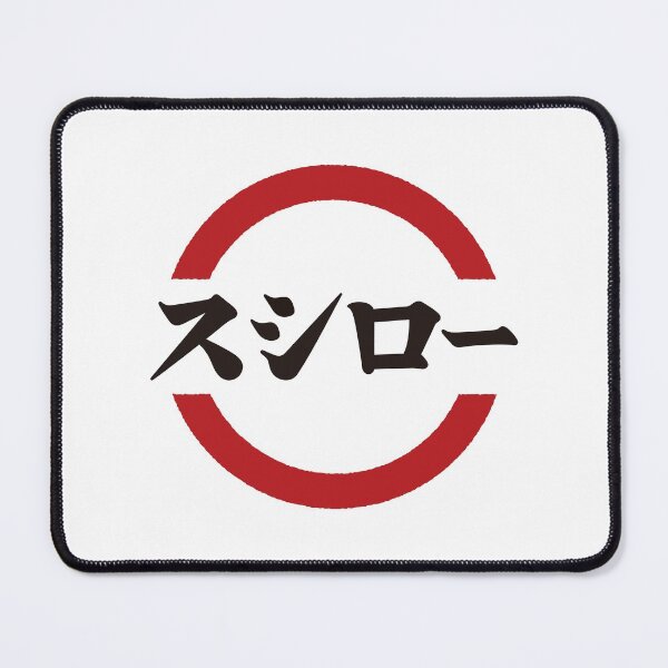 Item preview, Sushiro (スシロー) Logo designed and sold by RubenCRM.
