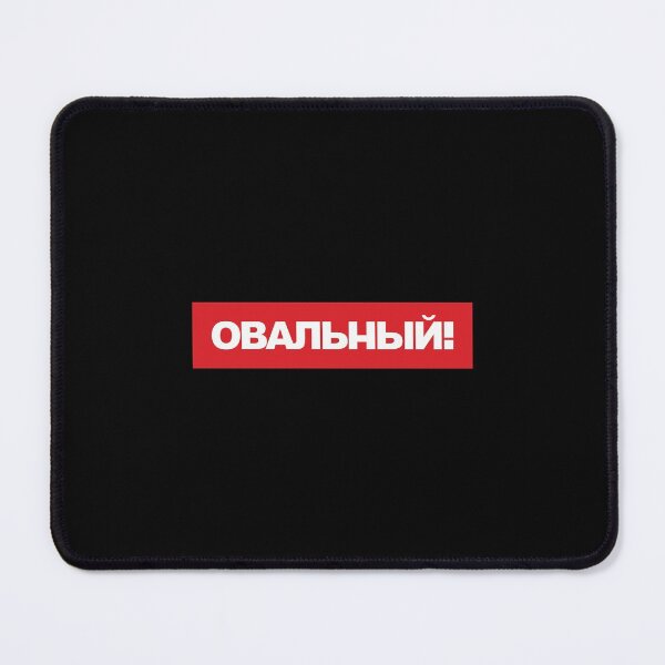 Item preview, Овальный! (Навальный) designed and sold by creatory.