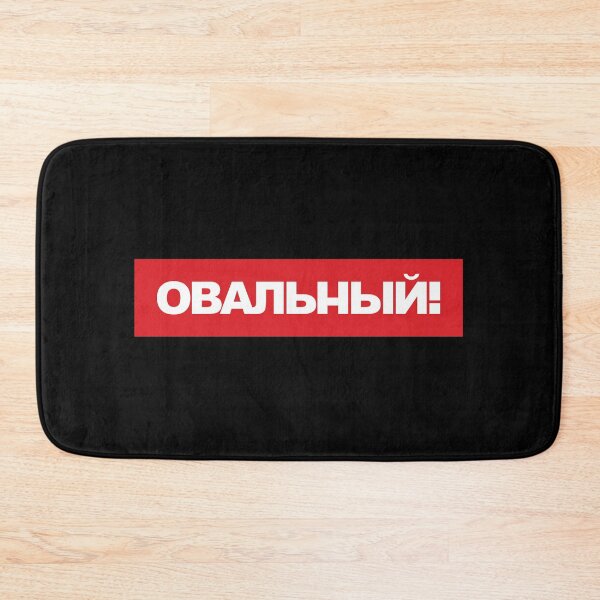 Item preview, Овальный! (Навальный) designed and sold by creatory.