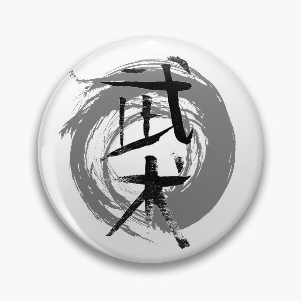 Item preview, Wushu | Traidtional Chinese Character, Fighting designed and sold by I'm  Redz.