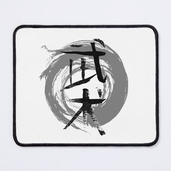 Item preview, Wushu | Traidtional Chinese Character, Fighting designed and sold by I'm  Redz.