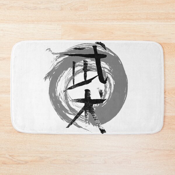 Item preview, Wushu | Traidtional Chinese Character, Fighting designed and sold by I'm  Redz.