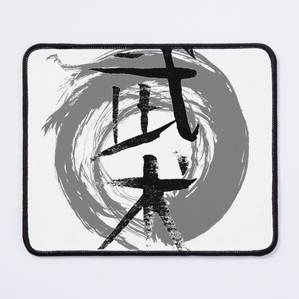 Item preview, Wushu | Traidtional Chinese Character, Fighting designed and sold by I'm  Redz.