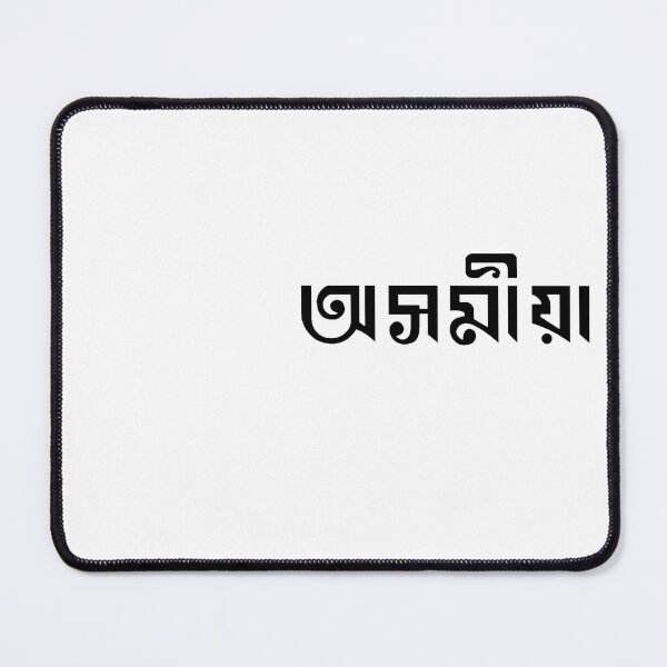 Item preview, 'Axomiya' Assamese designed and sold by Xewali.