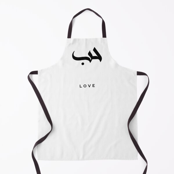 Item preview, Love in Arabic Islamic Wall Art Home Decor Frame and Canvas designed and sold by AHLANclothing.