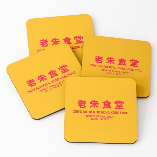 Item preview, ZHU’S AUTHENTIC HONG KONG FOOD - Who Ya Gonna Call? designed and sold by DesignInkz.