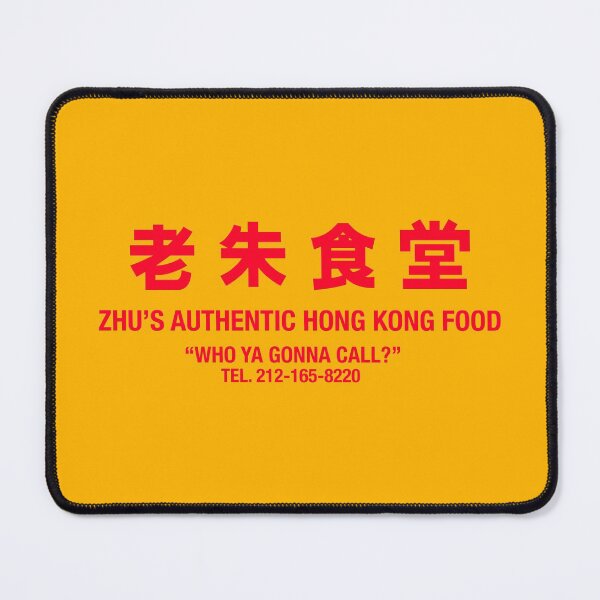 Item preview, ZHU’S AUTHENTIC HONG KONG FOOD - Who Ya Gonna Call? designed and sold by DesignInkz.