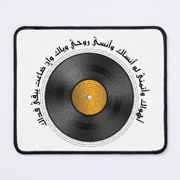 Item preview, Abdel Halim Hafez  عبد الحليم حافظ designed and sold by LoFi  Store.