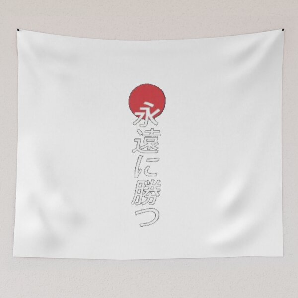 Item preview, Win forever (Japanese) designed and sold by kingdd69.