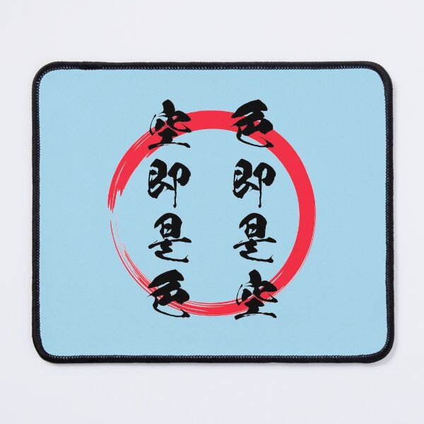 Item preview, Heart Sutra in Japanese Calligraphy with Red Circle designed and sold by AuthenticJPN.
