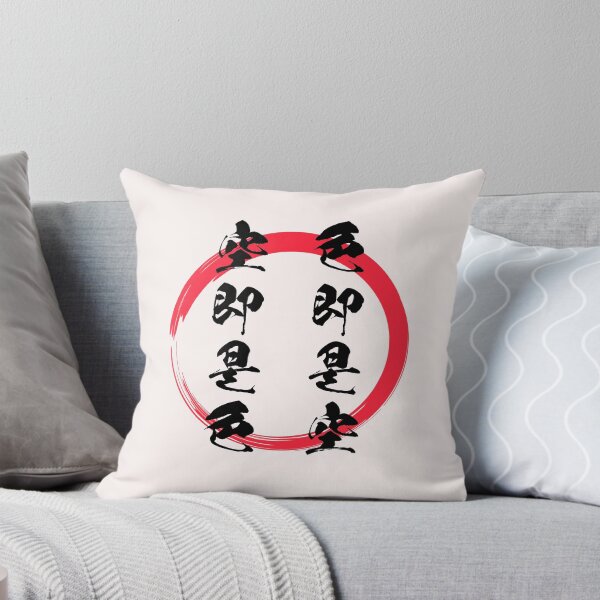 Item preview, Heart Sutra in Japanese Calligraphy with Red Circle designed and sold by AuthenticJPN.