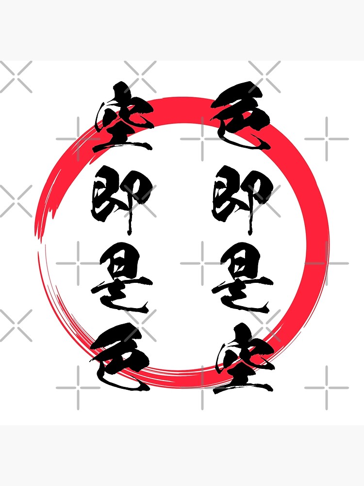 Heart Sutra in Japanese Calligraphy with Red Circle