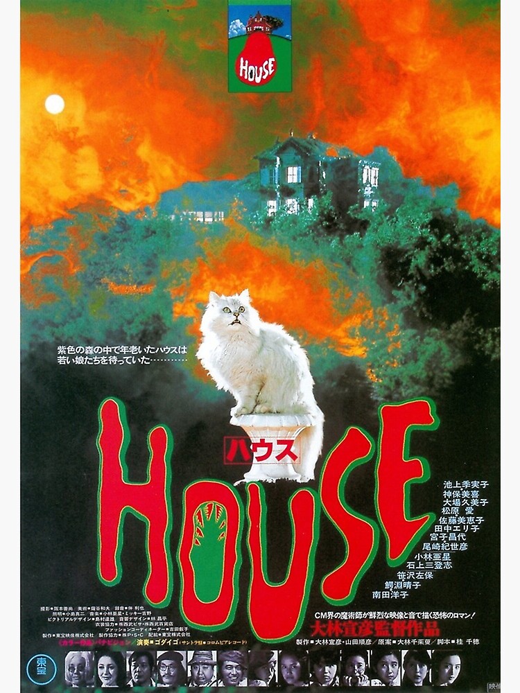 Discover House 1977 JAPANESE MOVIE PREMIUM MATTE VERTICAL POSTER