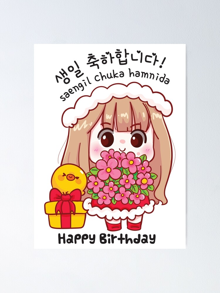 Poster « Hangeul coréen " Joyeux anniversaire " Joyeux anniversaire Langue coréenne