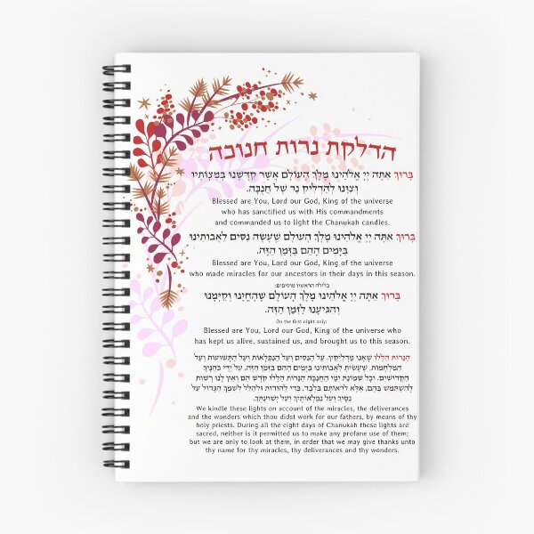 Item preview, Hebrew Blessings for Hanukkah Candle Lighting - Hadlakat Nerot Chanukah designed and sold by Amber Dove Studio.