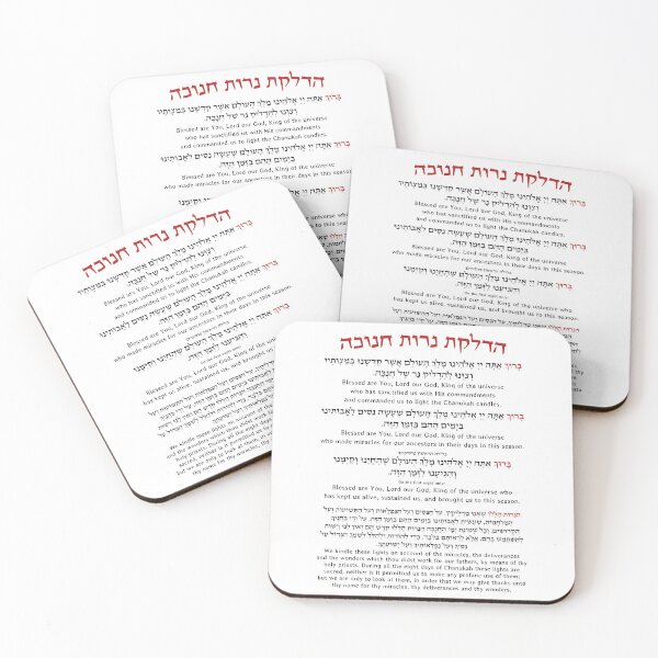 Item preview, Hebrew Blessings for Hanukkah Candle Lighting - Hadlakat Nerot Chanukah designed and sold by Amber Dove Studio.