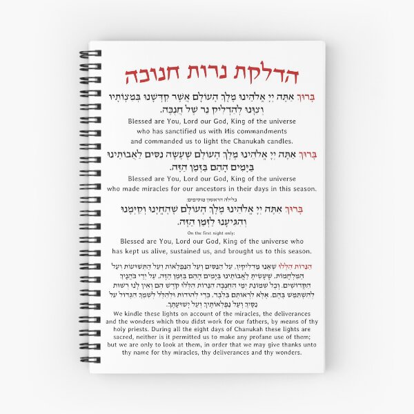 Item preview, Hebrew Blessings for Hanukkah Candle Lighting - Hadlakat Nerot Chanukah designed and sold by Amber Dove Studio.
