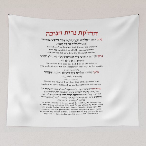 Item preview, Hebrew Blessings for Hanukkah Candle Lighting - Hadlakat Nerot Chanukah designed and sold by Amber Dove Studio.