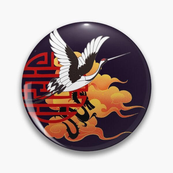 Item preview, Chinese black dragon with patterns designed and sold by Vibe Vault.