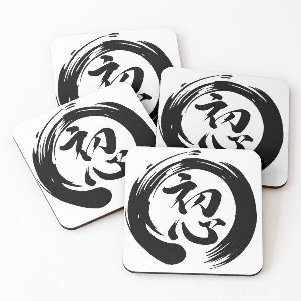 Item preview, Shoshin - Beginner mind  designed and sold by blindninja.