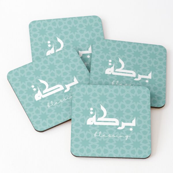 Item preview, Barakah Blessing in Arabic Calligraphy Islamic Wall Art Home Decoration Frame and Canvas designed and sold by AHLANclothing.