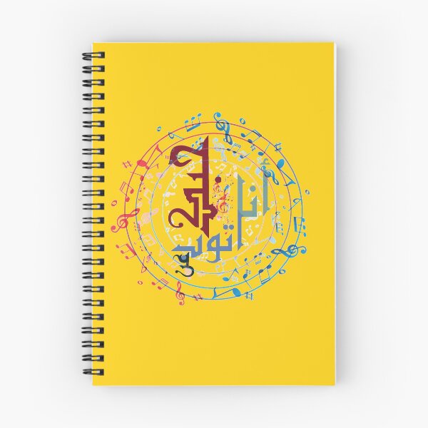 Artikelvorschau, Scheich Imam الشيخ إمام entworfen und verkauft von LoFi Store.