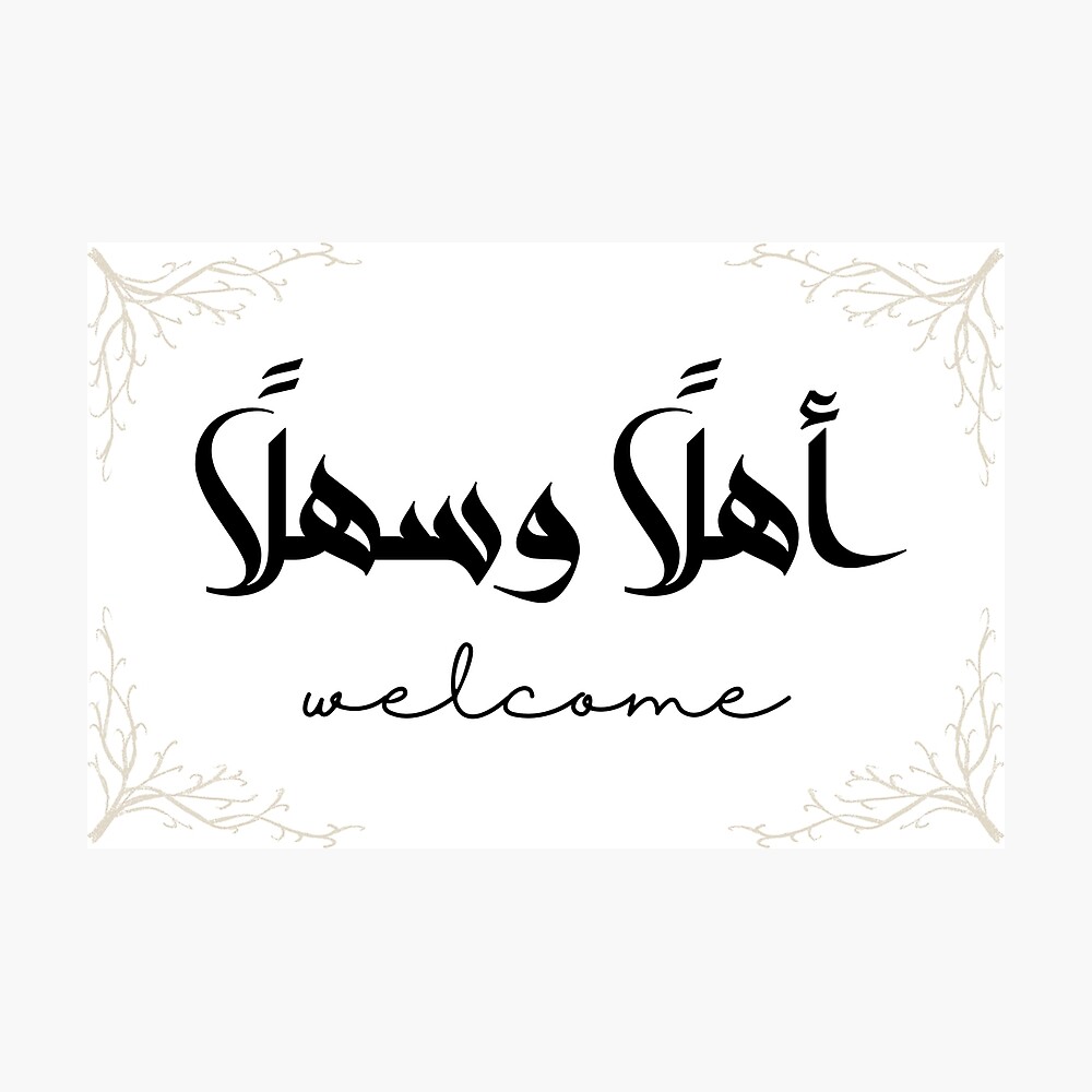 welcome-in-arabic-sites-unimi-it