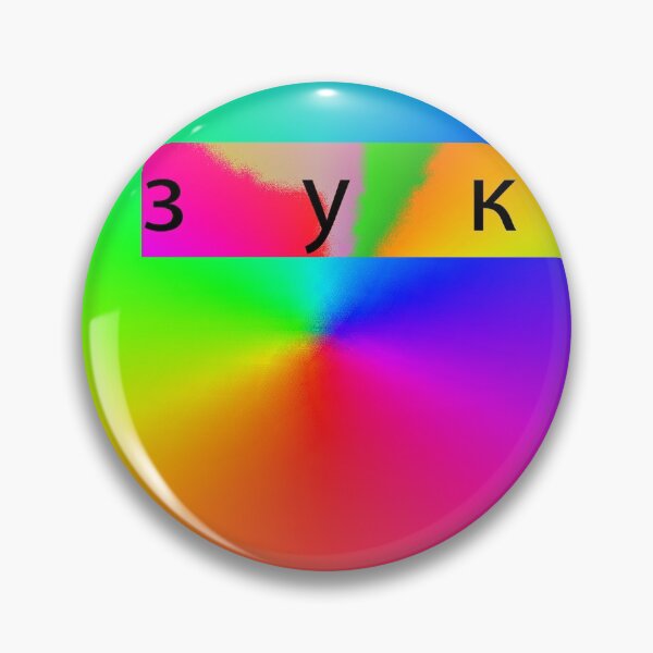 Item preview, ЗУК design bizarre abstract designed and sold by apeter0.