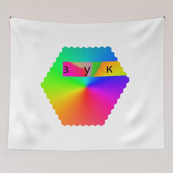 Item preview, ЗУК design bizarre abstract designed and sold by apeter0.