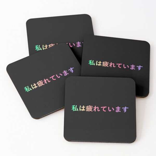 Item preview, I am tired in japanese designed and sold by yayor.