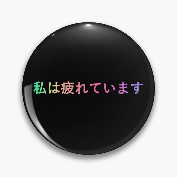 Item preview, I am tired in japanese designed and sold by yayor.