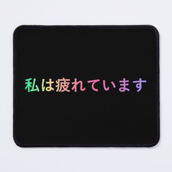 Item preview, I am tired in japanese designed and sold by yayor.