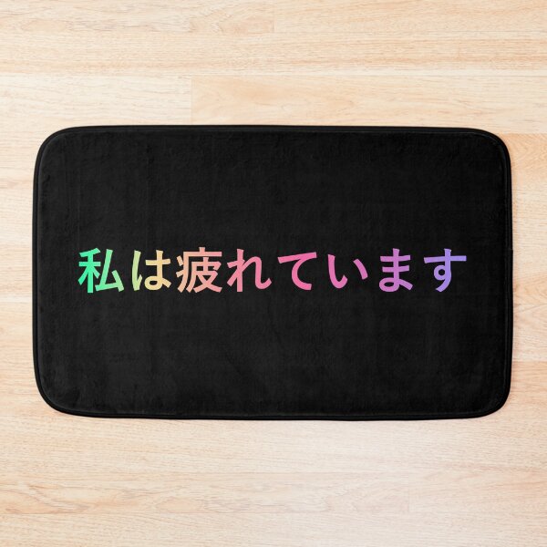 Item preview, I am tired in japanese designed and sold by yayor.
