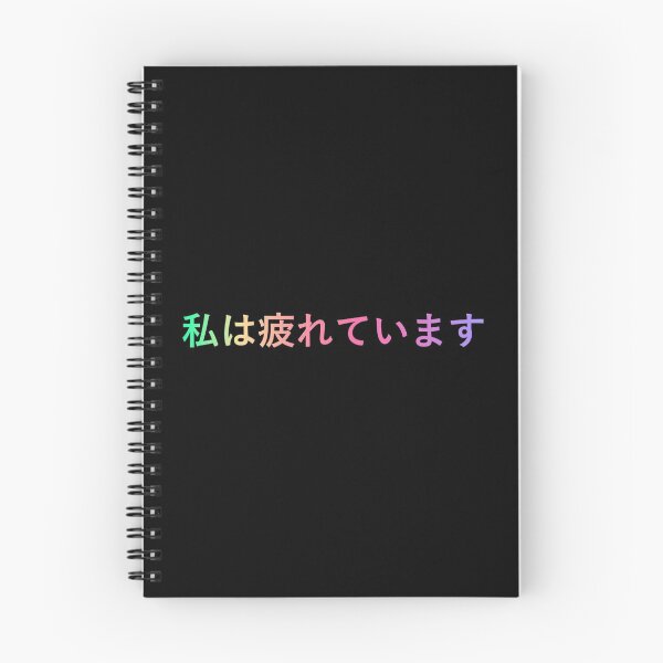 Item preview, I am tired in japanese designed and sold by yayor.