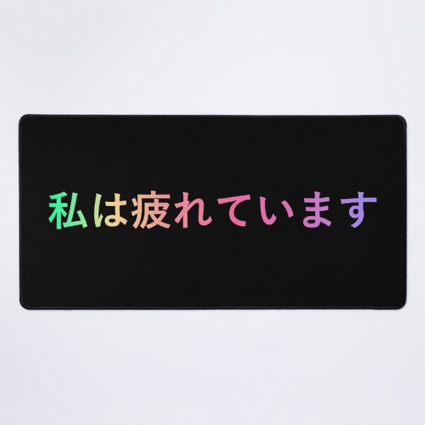 Item preview, I am tired in japanese designed and sold by yayor.