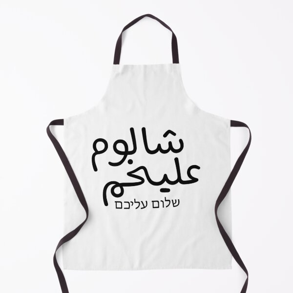 Item preview, shalom aleichem designed and sold by MehdiRA.