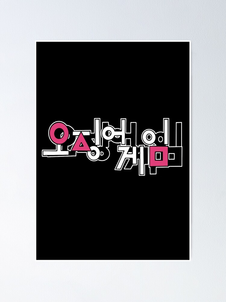 "Crab Game Logo only (Outline Edition 3)" Poster for Sale by