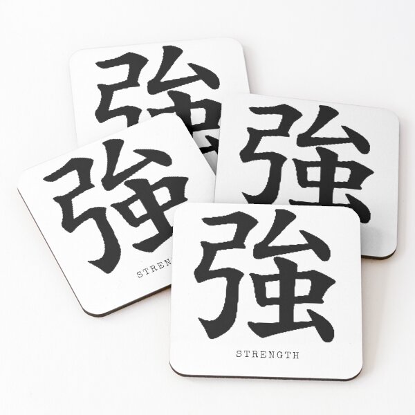 Item preview, Strength Kanji Calligraphy designed and sold by Stygan.