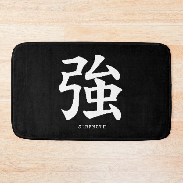 Item preview,  Strength Kanji Calligraphy Inverted designed and sold by Stygan.
