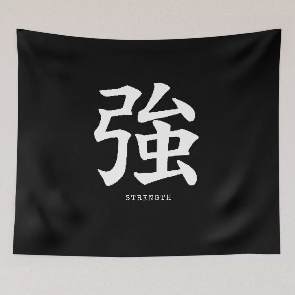 Item preview,  Strength Kanji Calligraphy Inverted designed and sold by Stygan.