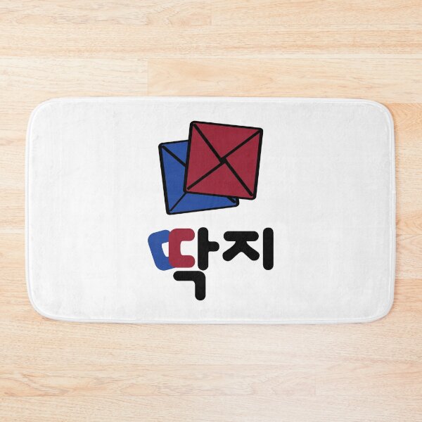 Item preview, DDAKJI #2 Hangul designed and sold by HONGSOOLSHOP.