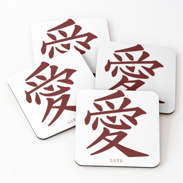 Item preview, Love Kanji Calligraphy designed and sold by Stygan.