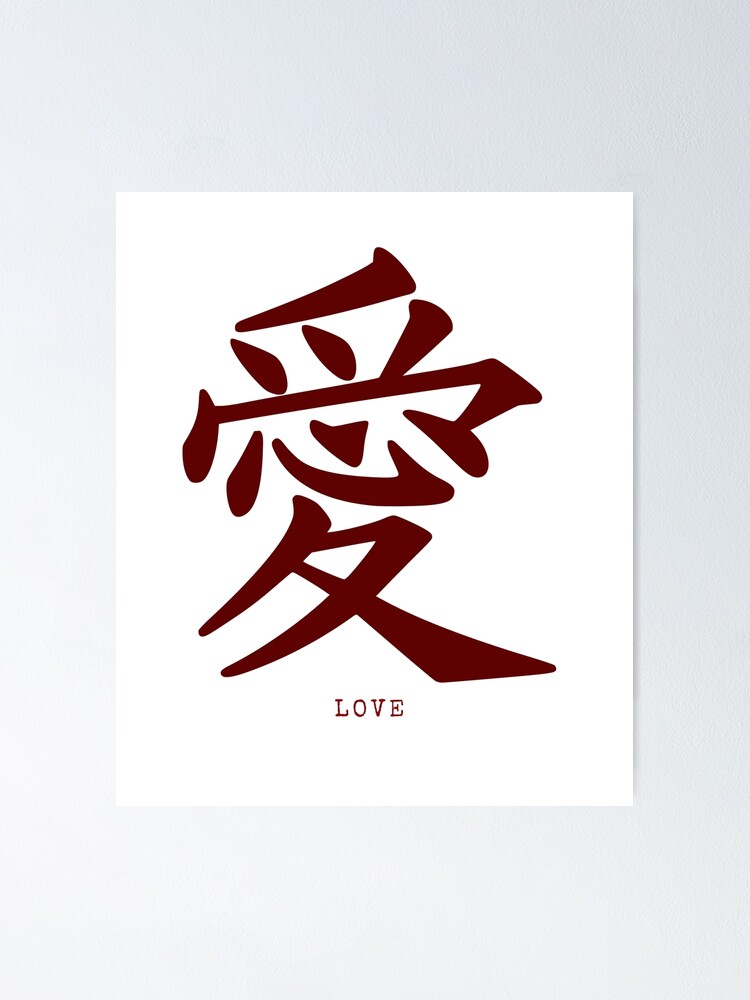 Love In Japanese Poster by Yahashop