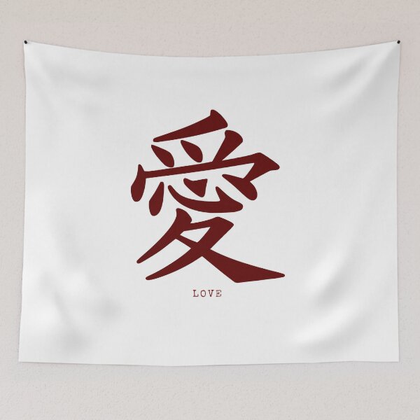 Item preview, Love Kanji Calligraphy designed and sold by Stygan.