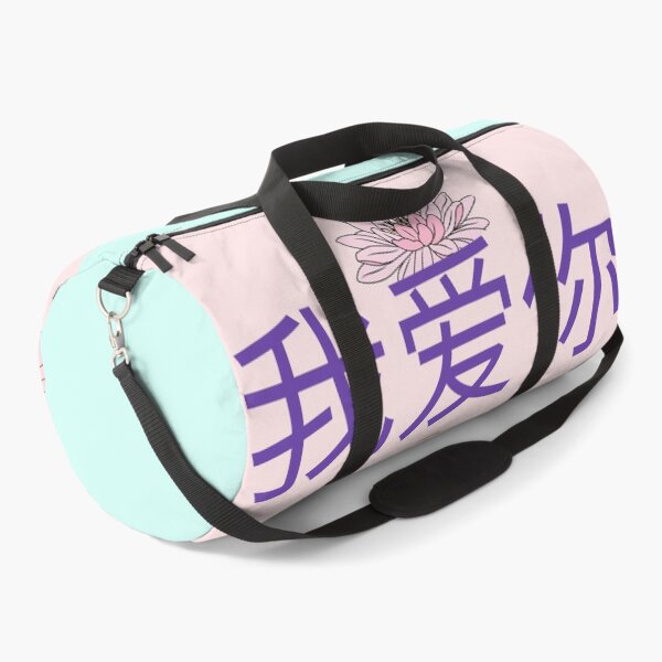 Item preview, Flowery graphic with Chinese characters "Love you" - Pastel colours designed and sold by AlessiaCar.