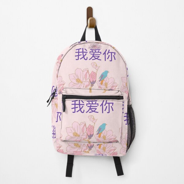 Item preview, Flowery graphic with Chinese characters "Love you" - Pastel colours designed and sold by AlessiaCar.