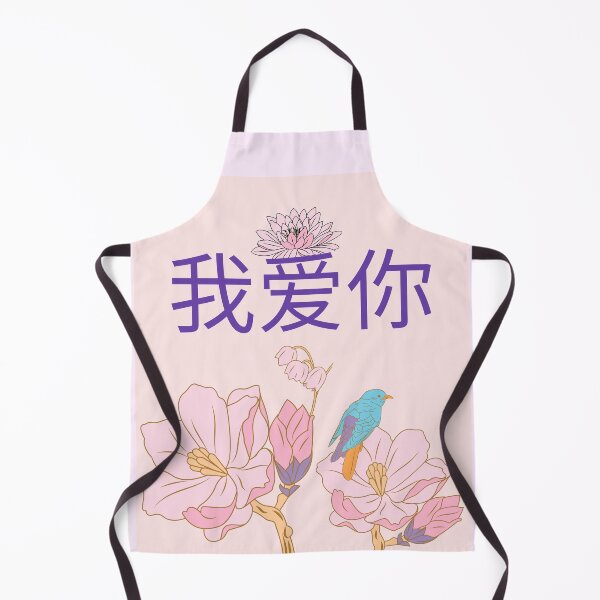 Item preview, Flowery graphic with Chinese characters "Love you" - Pastel colours designed and sold by AlessiaCar.