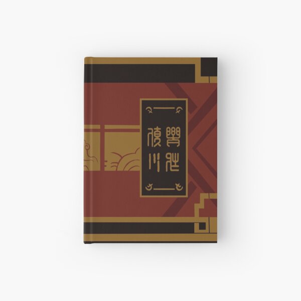Item preview, Genshin Yanfei Law Book Journal/ Drawing/ Notebook designed and sold by BBMarioni.