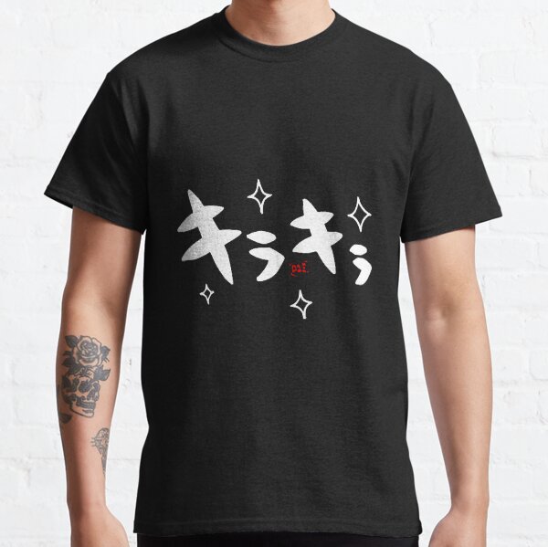 Kira Kira - Japanese Onomatopoeia (Dark) Classic T-Shirt