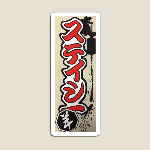 Senjafudo Magnet